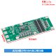 Solar lighting lithium battery protection board