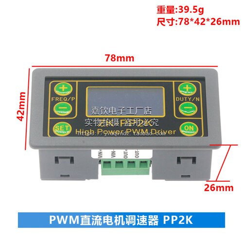 大功率PWM调光电机调速电磁阀脉冲数频率占空比可调循环延时 PP2K - 图0