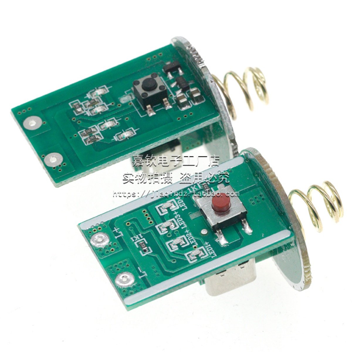 单锂侧按强光手电筒驱动板带开关线路板usb安卓type c充电diy配件,淘宝优惠券,粉丝福利购,淘宝优惠卷