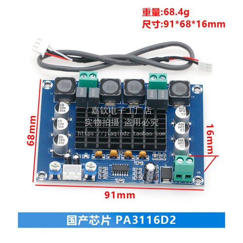 XH-M543 大功率数字功放板TPA3116D2音频放大模块D类双声道2*120W - 图0