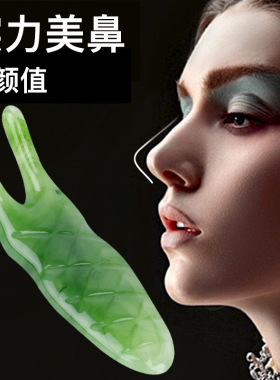 刮鼻器搓耳神器眼部按摩拨筋美容