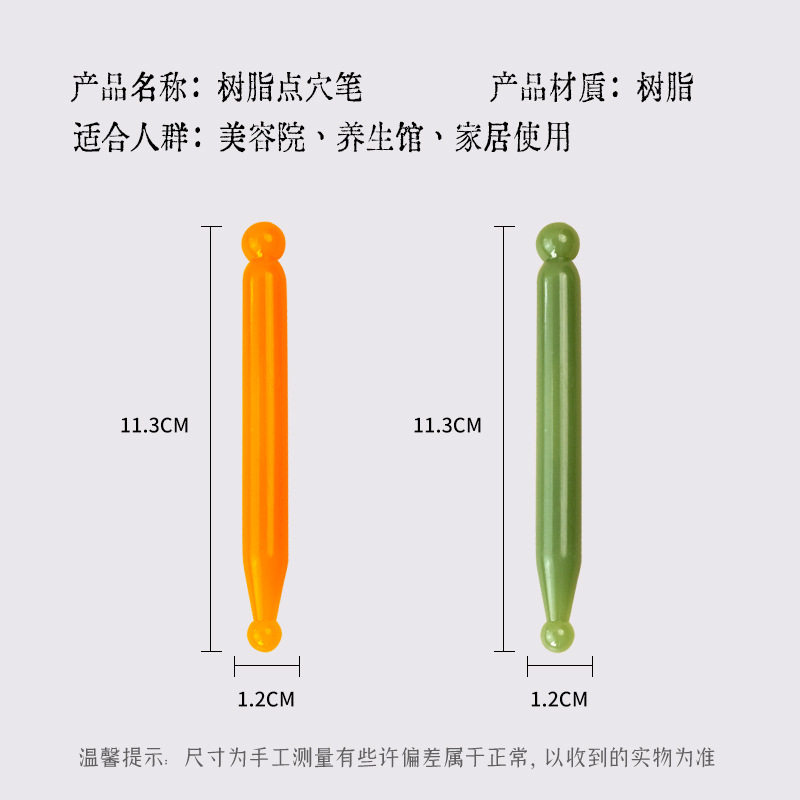 经络点穴笔棒按摩疏通笔拨筋面部脸部眼部足底穴位袜树脂美容棒,淘宝优惠券,粉丝福利购,淘宝优惠卷