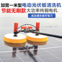 Solar photovoltaic panel washing machine wall curtain plastic greenhouse cleaning brush tool electric water spray assembly wiping equipment