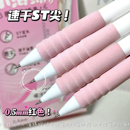 晨光小海绵红笔学生专用红色中性笔按动式红笔芯ST笔头老师改作业0.5按压式红色水笔芯教师批改红油笔 - 图2