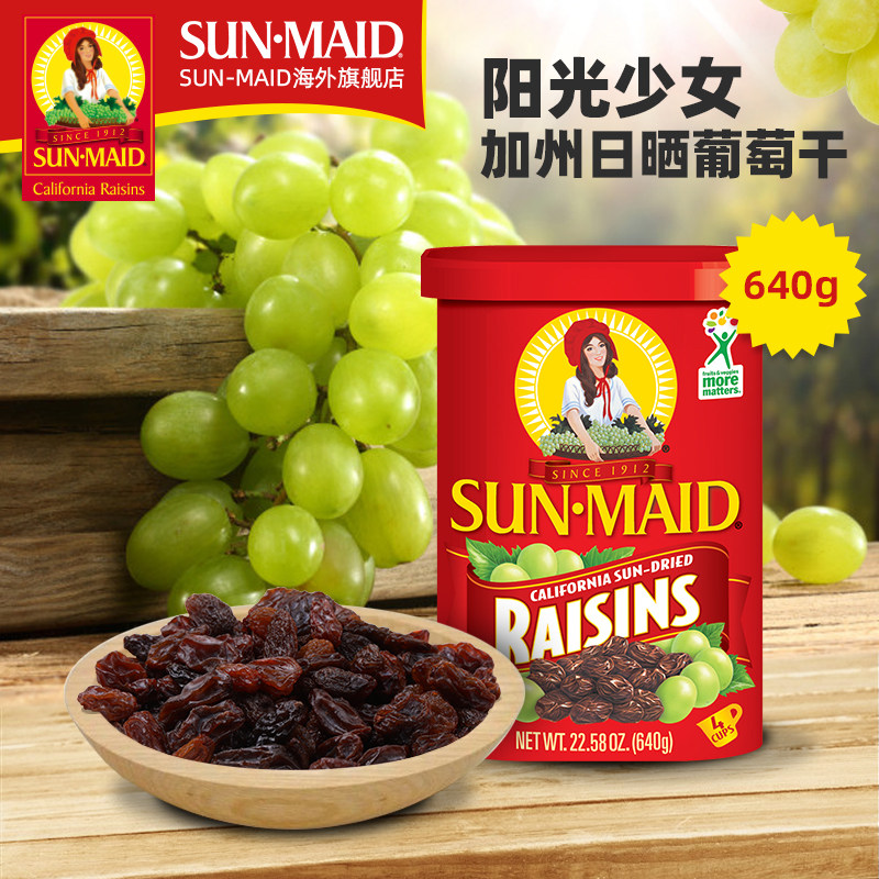 sunmaid阳光少女美国进口0葡萄干 SUNMAID海外葡萄干
