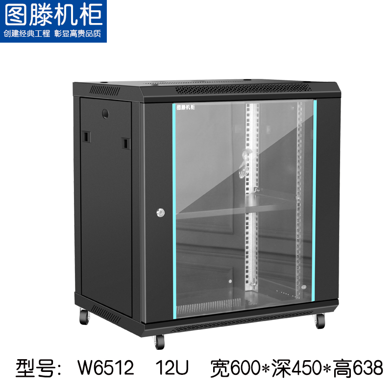 图滕W65/W66型壁挂加厚家用6U12U15U05米450深600加深小型网络机柜功放路由器交换机电脑柜-图0