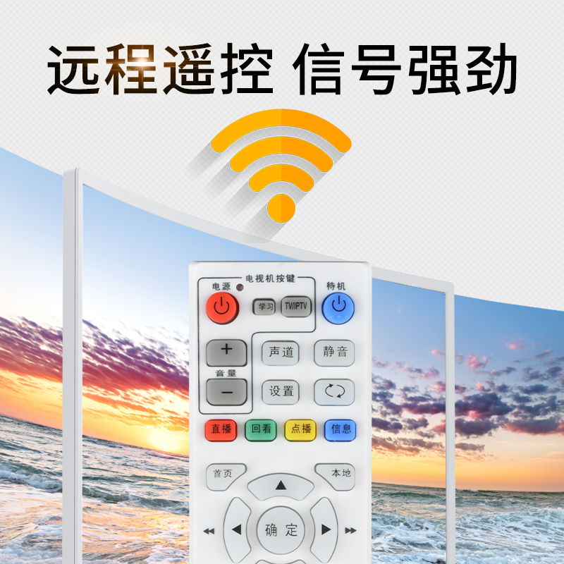 适用于中国电信华为EC6110-T九洲PTV-8098海信MP606H-B IP906H HG680-KA高清网络电视机顶盒遥控器 - 图2