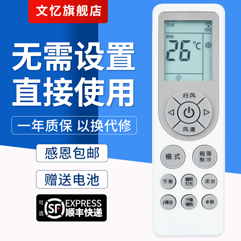 适用于Skyworth/创维空调遥控器RD0A RDOA挂机柜机1P2p3P1.5P清悦朗悦净睿