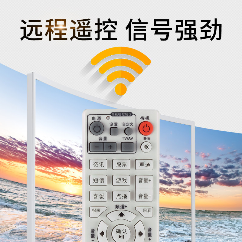 文忆适用于潮阳汕头辉县平顶山九联科技RS-26AL HSC-1100机顶盒有线数字电视机顶盒遥控器