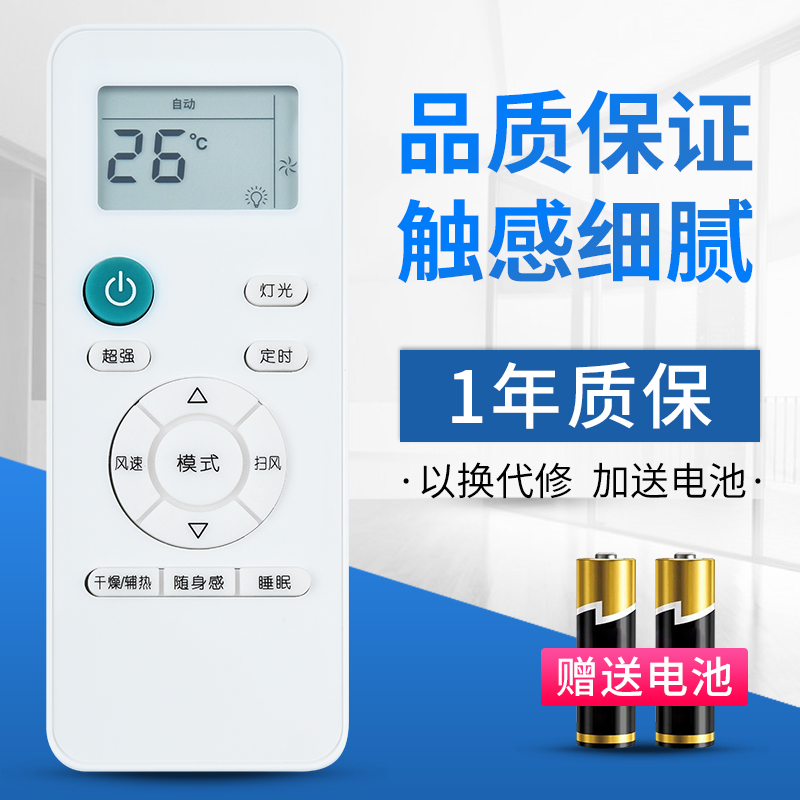 适用于创维空调遥控器RC0A1 RCOA1 RCDA1V1BB1A-3 清悦朗悦朗净天朗天睿按键一样就通用