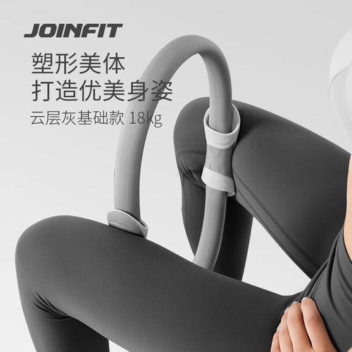 joinfit普拉提圈产后盆底肌健身器材腿部训练魔力圈瑜伽环瑜珈圈 - 图0