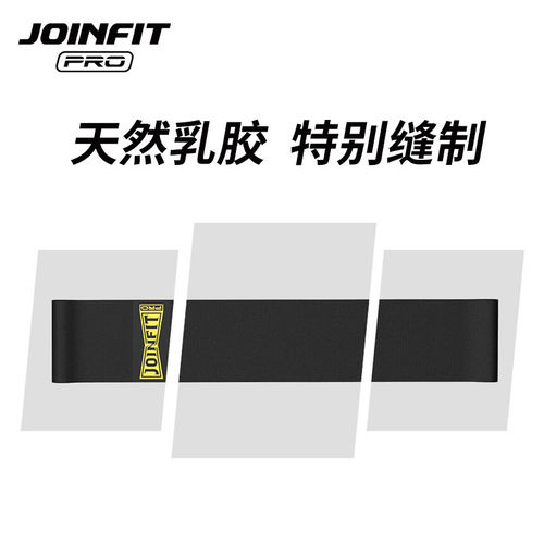 JOINFIT弹力圈针织翘臀圈女瑜伽健身抗阻力圈弹力环练臀男士练腿 - 图1
