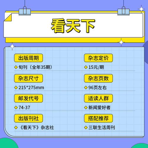 白居易】看天下杂志Vista2026年26/25/24/23/22/21/20/19/18/17/16-1期+2025全/半年订阅)任选 时政热点新闻类刊 - 图1