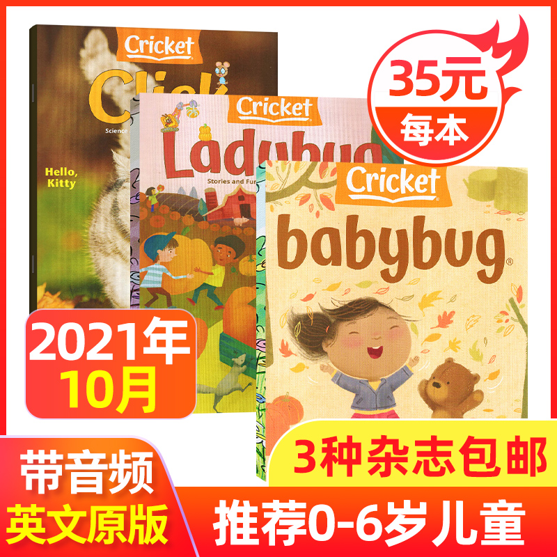 【特价打包】现货Cricket英文原版蟋蟀童书2022年2/1月-2021年12/11月Babybug/Ladybug/Click 0-6岁国外原版儿童启蒙科普读本过期 - 图2