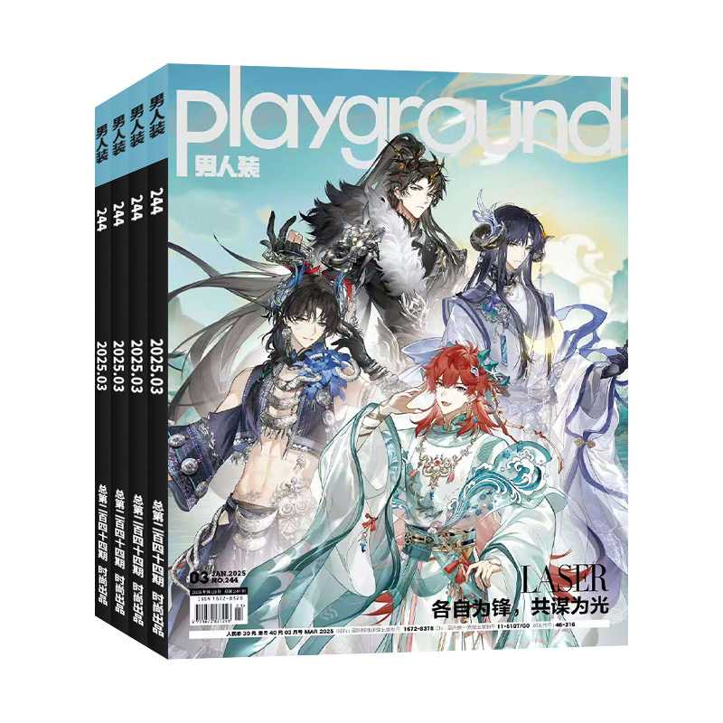 【全年订阅】男人装杂志 2026年1-12月 预定全年共12期 起订月可改 每月一发 快递到家 - 图3