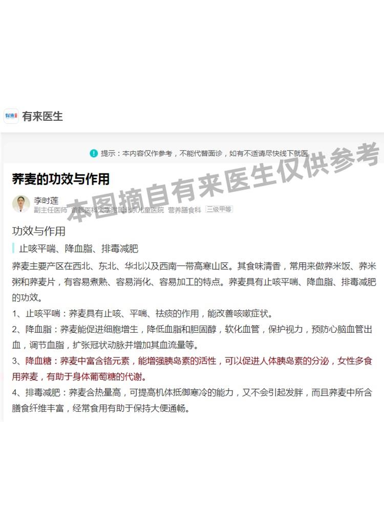 三高血糖人专用主食代餐荞麦锅巴无糖精食品早餐糖友控糖零食粗粮