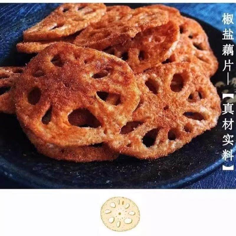 孕妇孕期解馋零食晚上半夜解饿哺乳期坐月子怀孕妈妈吃的椒盐藕片,淘宝优惠券,粉丝福利购,淘宝优惠卷