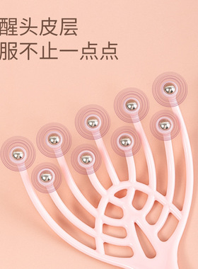 按摩神器抓头五爪八爪经络梳头
