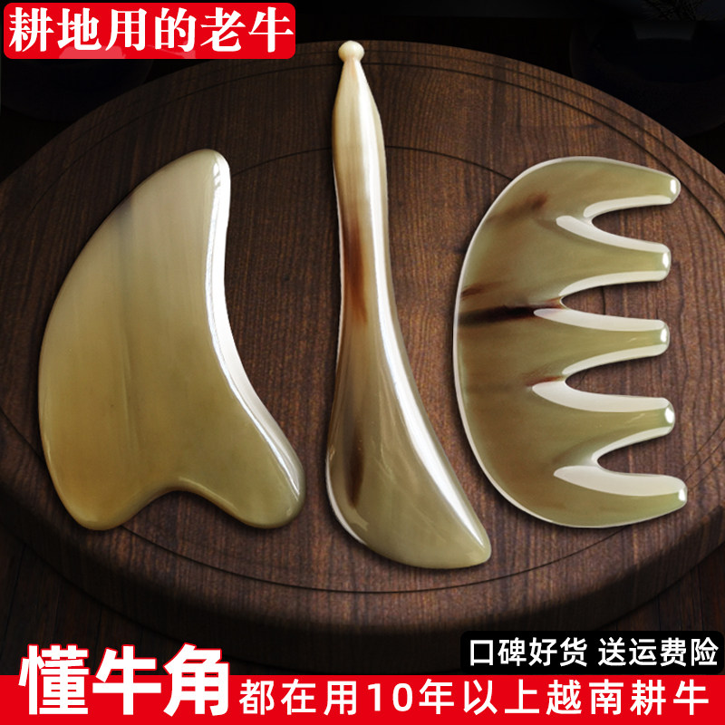 信轩白水牛角梳面部美容脸部拨筋棒全身通用头部五齿经络刮痧板女