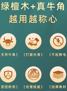 牛角经络刷全身通用揉腹疏通