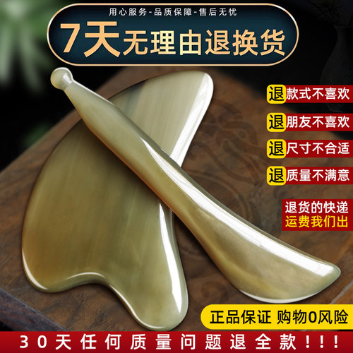 信轩白水牛角刮痧板面部美容脸部专用刮脸板眼部拨筋棒女全身通用 - 图3