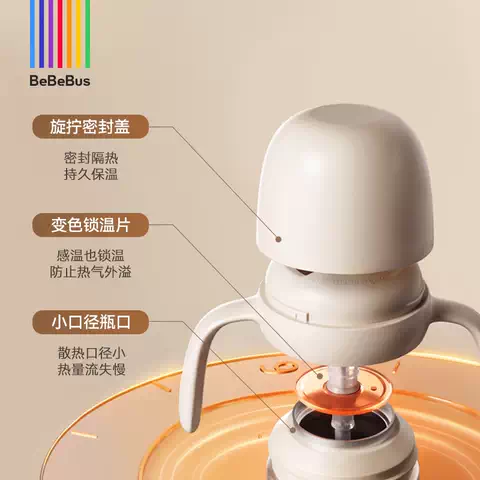 BeBeBus钻光保温杯婴幼儿宝宝水杯儿童学饮杯6个月以上外出防呛奶 图片 2