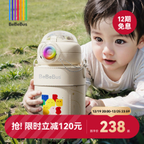 BeBeBus Children Insulation Cup Infant Baby Water Cup School Drinking Straw Cup Nursery School Out Special Kettle