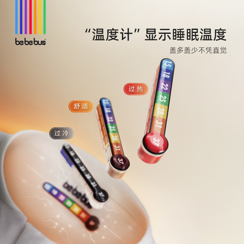 bebebus睡袋春秋款恒温分腿睡衣 bebebus睡袋/防踢被