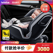 bebebus childrens newborn safety seat planemaker 0-6-year-old baby car carrying 360 rotation