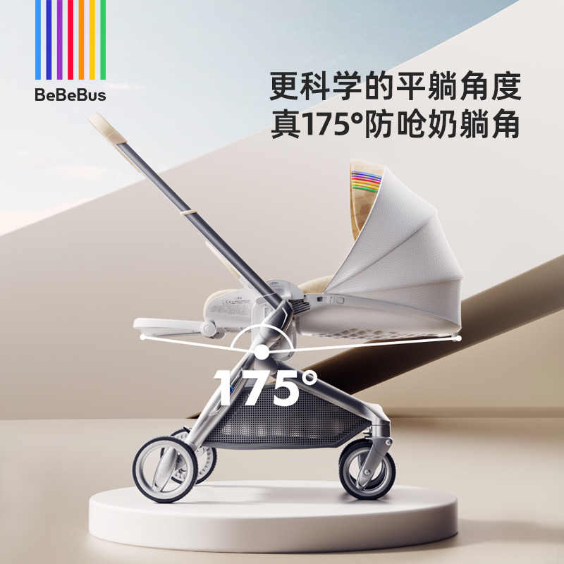 BeBeBus艺术家婴儿推车可坐可躺新生儿护脊轻便折叠双向高景观
