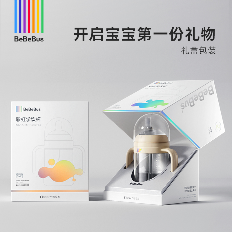 BeBeBus彩虹学饮杯鸭嘴杯宝宝吸管杯婴儿3-6个月以上防呛儿童水杯