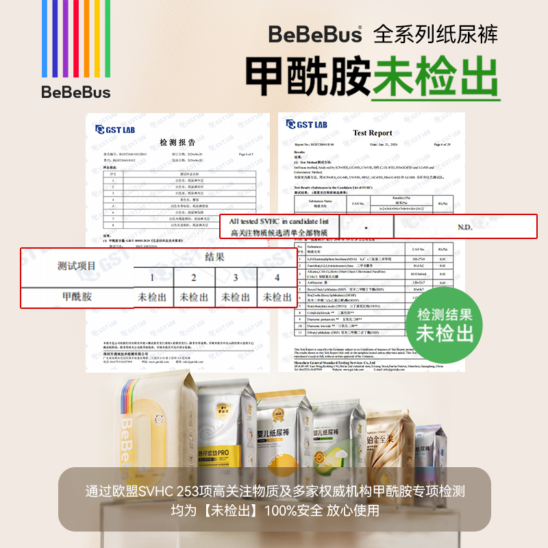 BeBeBus装仔运动纸尿裤新生婴儿男女宝宝nb/s/m/xl码超薄尿不湿