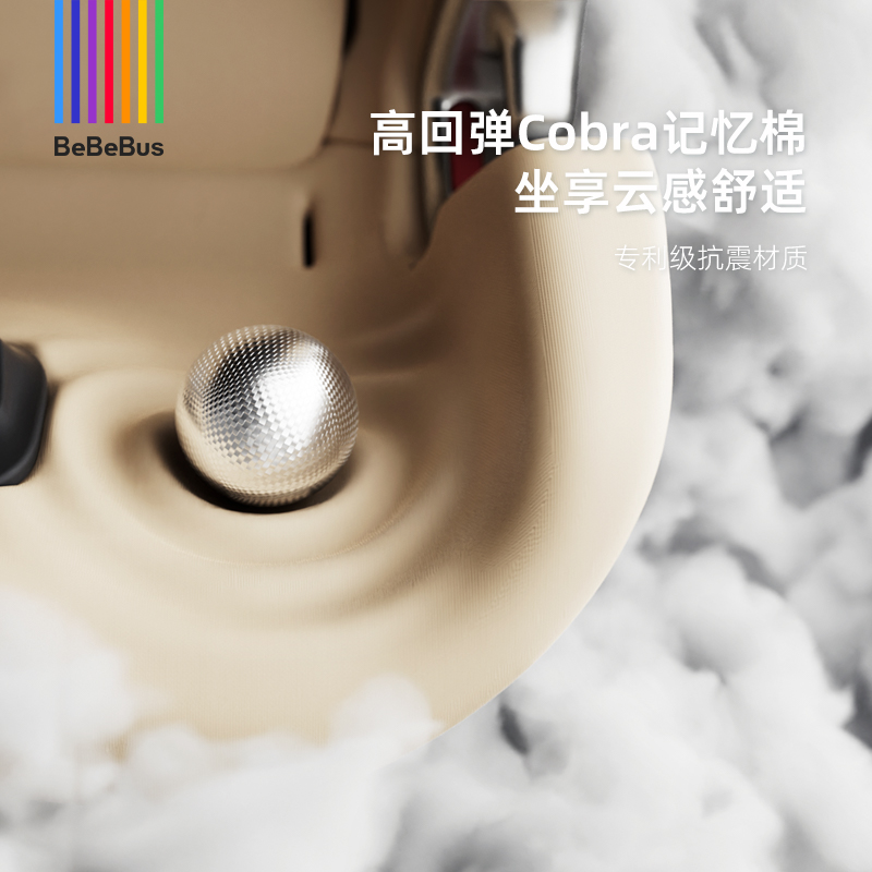BeBeBus儿童护脊领航家安全座椅新生儿0-8岁婴儿车载宝宝360旋转