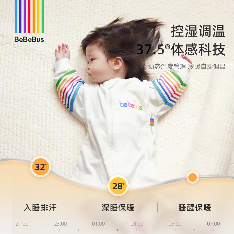 bebebus睡袋春秋款恒温分腿睡衣 bebebus睡袋/防踢被
