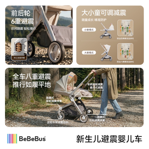 【618大促】BeBeBus艺术家新生婴儿推车可坐可躺宝宝儿童双向轻便 - 图1