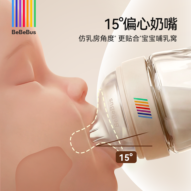 BeBeBus钻光玻璃奶瓶新生儿宝宝0-3-6个月婴儿专用防胀气防呛奶瓶