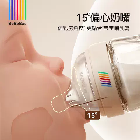 BeBeBus钻光玻璃奶瓶新生儿宝宝0-3-6个月婴儿专用防胀气防呛奶瓶 图片 3