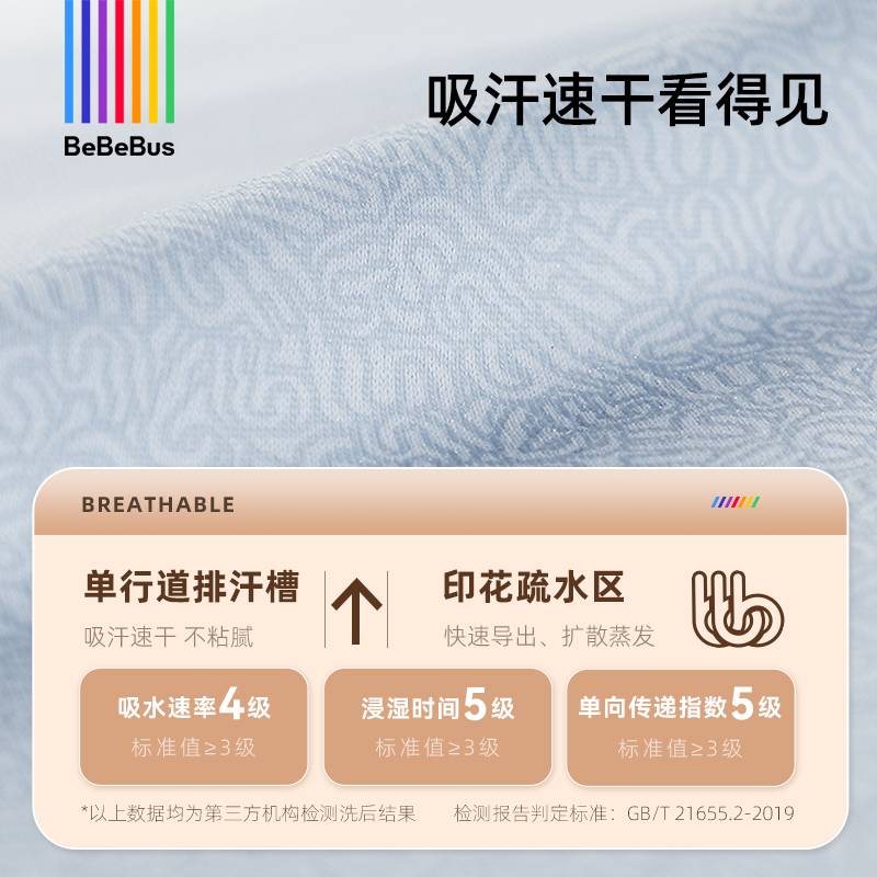 BeBeBus恒温睡袋婴儿秋冬款热感儿童宝宝四季通用秋冬睡袋