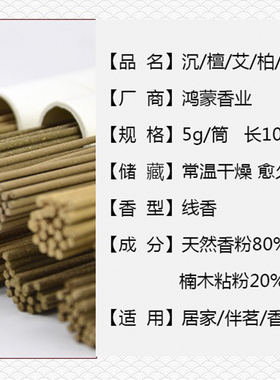 印朴匠短款线香天然星州水沉卧室