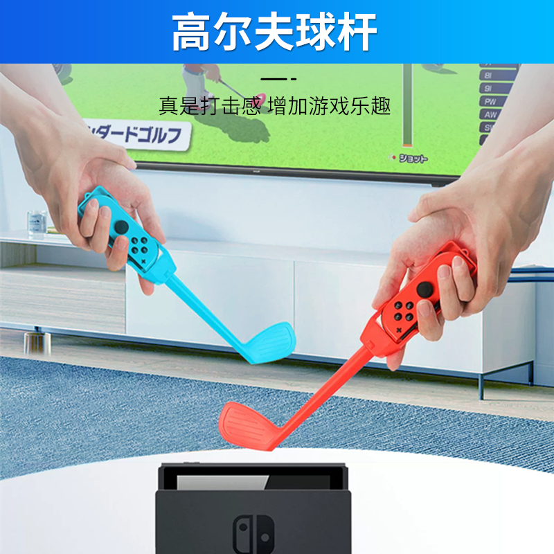 HKII适用任天堂switch配件joycon体感运动套装网球拍Sports舞力全开腕带射击枪游戏手柄NS绑带方向盘握把oled-图3