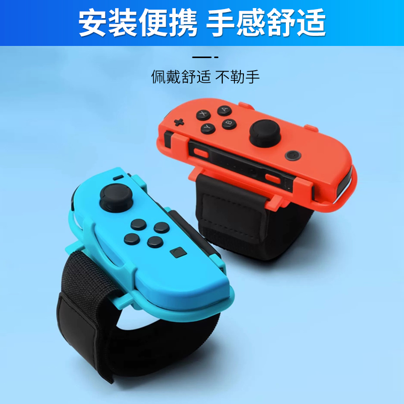 HKII适用任天堂switch配件joycon体感运动套装网球拍Sports舞力全开腕带射击枪游戏手柄NS绑带方向盘握把oled-图0