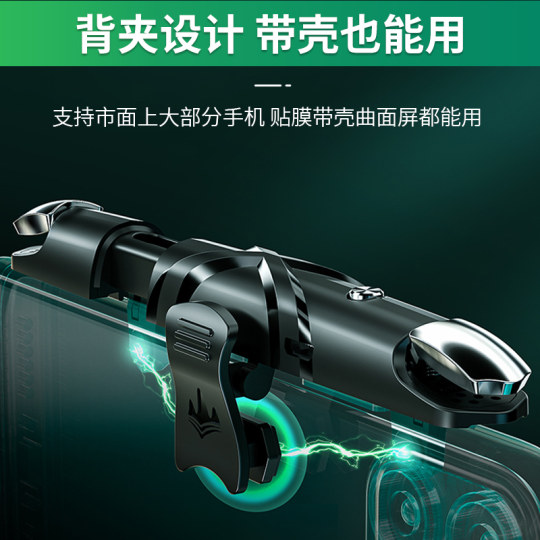 HKII吃鸡神器肩键一体和平游戏手柄蜂刺精英夹子六指连点器华为手机专用物理外香肠派对萤火突击天启行动按键