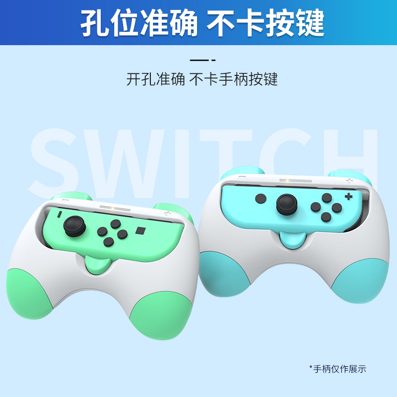 HKIIswitch小手柄joycon握把NS适用于任天堂游戏手把OLED迷你马里奥赛车8配件外设左右可用舒适握感马卡龙色