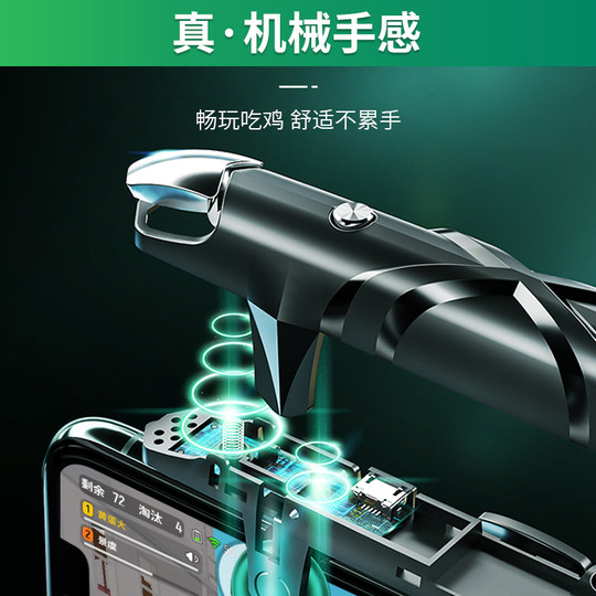 HKII吃鸡神器肩键一体和平游戏手柄蜂刺精英夹子六指连点器华为手机专用物理外香肠派对萤火突击天启行动按键