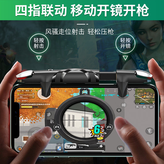 HKII吃鸡神器肩键一体和平游戏手柄蜂刺精英夹子六指连点器华为手机专用物理外香肠派对萤火突击天启行动按键