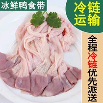 Duck Food With Frozen Duck Oesophageal Fresh Frozen Duck County to Duck Pancreatic Specialty Snack Chongqing Hot Pot