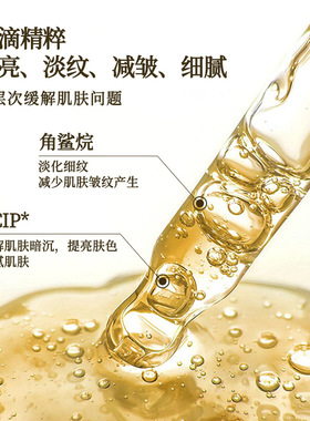 玫瑰精华油面部精油以油养肤干皮玫瑰角鲨烷紧致山茶花抗皱提亮