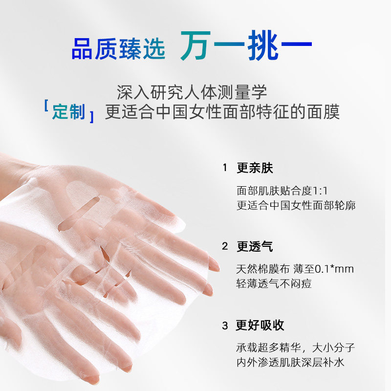仁和医用面膜冷敷贴修复医美面膜 仁和堂伤口敷料