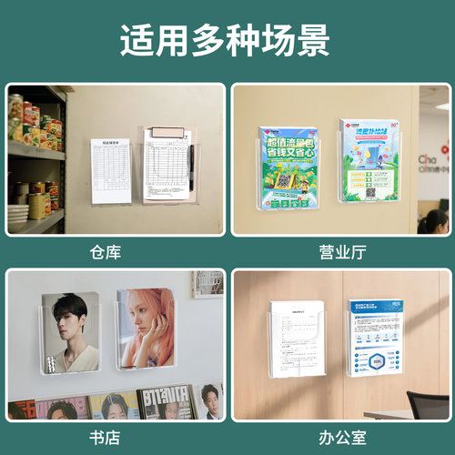 挂壁式资料架A4亚克力书报展示架挂墙目录报刊杂志架医院病历单收纳架宣传单资料盒桌面书架透明储物盒置物架 - 图3