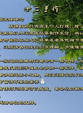 桂花糕手串来图定制手串手链oc印象同人手工手镯琉璃珠超仙小众原